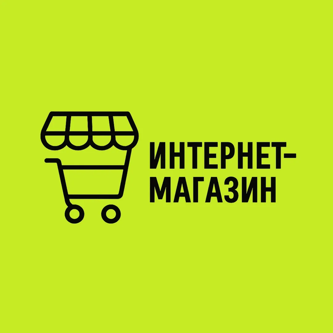 Інтернет магазин